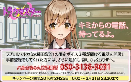画像ギャラリー No.007のサムネイル画像 / 「トラウマスター インフィニティ」Android版が3月に配信。事前登録受付を開始