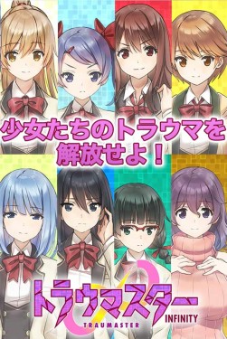 画像ギャラリー No.019のサムネイル画像 / 「トラウマスター インフィニティ」Android版が3月に配信。事前登録受付を開始