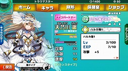 画像ギャラリー No.005のサムネイル画像 / スマホ向けノベルゲーム「トラウマスター∞（インフィニティ）」，Android版が配信