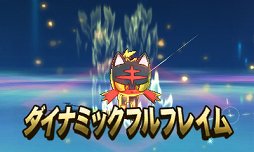 画像ギャラリー No.025のサムネイル画像 / 本日発売「ポケットモンスター サン・ムーン」の新要素をまとめて紹介。新たな舞台「アローラ地方」で,どのようなポケモンと出会えるのか