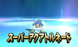 画像ギャラリー No.027のサムネイル画像 / 本日発売「ポケットモンスター サン・ムーン」の新要素をまとめて紹介。新たな舞台「アローラ地方」で,どのようなポケモンと出会えるのか