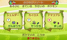 画像ギャラリー No.063のサムネイル画像 / 本日発売「ポケットモンスター サン・ムーン」の新要素をまとめて紹介。新たな舞台「アローラ地方」で,どのようなポケモンと出会えるのか