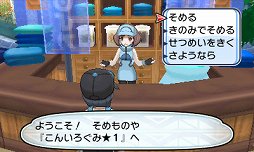 画像ギャラリー No.068のサムネイル画像 / 本日発売「ポケットモンスター サン・ムーン」の新要素をまとめて紹介。新たな舞台「アローラ地方」で,どのようなポケモンと出会えるのか