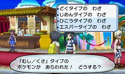 画像ギャラリー No.071のサムネイル画像 / 本日発売「ポケットモンスター サン・ムーン」の新要素をまとめて紹介。新たな舞台「アローラ地方」で,どのようなポケモンと出会えるのか