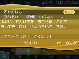 画像ギャラリー No.032のサムネイル画像 / ポケモン初心者，そして大人にもオススメできる意欲作。「ポケットモンスター サン・ムーン」をレビュー