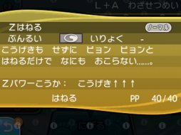 画像ギャラリー No.033のサムネイル画像 / ポケモン初心者，そして大人にもオススメできる意欲作。「ポケットモンスター サン・ムーン」をレビュー