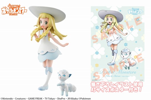画像ギャラリー No.001のサムネイル画像 / TVアニメ「ポケットモンスター サン＆ムーン」のリーリエとシロンのフィギュアが登場