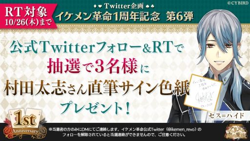 画像ギャラリー No.005のサムネイル画像 / 「イケメン革命◆アリスと恋の魔法」，ルカ＝クレメンス（CV：榎木淳弥）の本編ダイジェストPVが公開