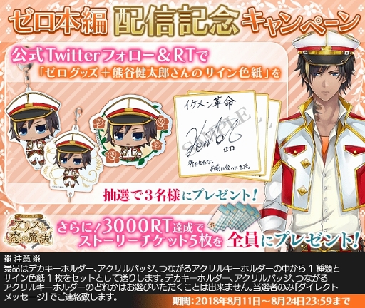 画像ギャラリー No.002のサムネイル画像 / 「イケメン革命」，熊谷健太郎さん演じるゼロの本編ストーリが8月11日に配信開始
