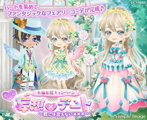 画像ギャラリー No.003のサムネイル画像 / 「イケメン革命」，熊谷健太郎さん演じるゼロの本編ストーリが8月11日に配信開始