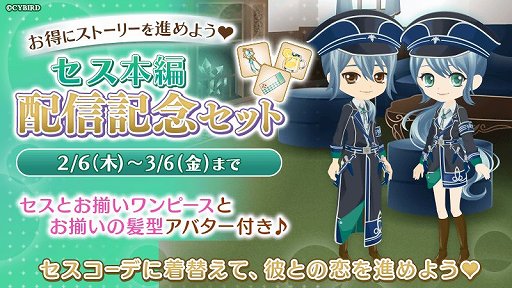 画像ギャラリー No.002のサムネイル画像 / 「イケメン革命◆アリスと恋の魔法」，セス＝ハイドの本編ストーリーが配信