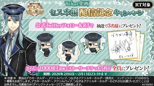 画像ギャラリー No.003のサムネイル画像 / 「イケメン革命◆アリスと恋の魔法」，セス＝ハイドの本編ストーリーが配信