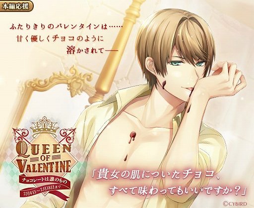 画像ギャラリー No.004のサムネイル画像 / 「イケメン革命◆アリスと恋の魔法」，セス＝ハイドの本編ストーリーが配信