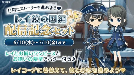 画像ギャラリー No.004のサムネイル画像 / 「イケメン革命◆アリスと恋の魔法」，レイ＝ブラックウェルのストーリー「鏡の国編」が配信開始