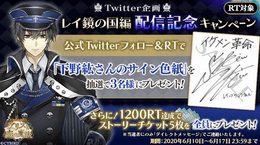画像ギャラリー No.005のサムネイル画像 / 「イケメン革命◆アリスと恋の魔法」，レイ＝ブラックウェルのストーリー「鏡の国編」が配信開始