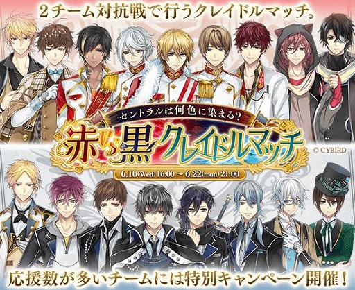 画像ギャラリー No.006のサムネイル画像 / 「イケメン革命◆アリスと恋の魔法」，レイ＝ブラックウェルのストーリー「鏡の国編」が配信開始