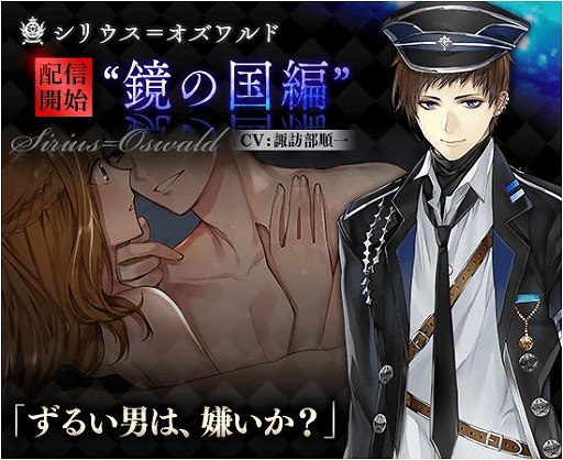 画像ギャラリー No.001のサムネイル画像 / 「イケメン革命」,シリウスの“鏡の国編”ストーリーが配信開始