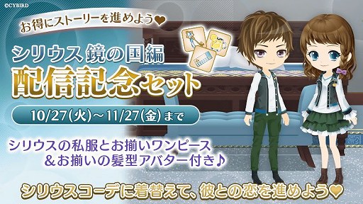 画像ギャラリー No.003のサムネイル画像 / 「イケメン革命」,シリウスの“鏡の国編”ストーリーが配信開始