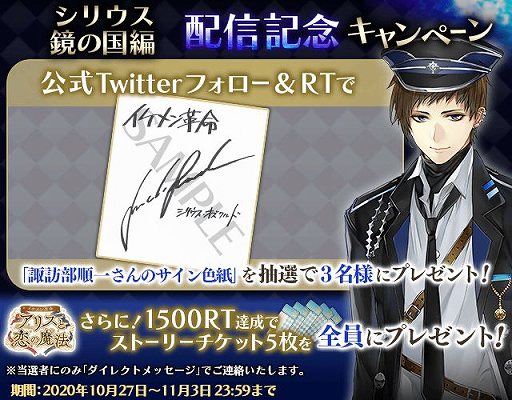 画像ギャラリー No.004のサムネイル画像 / 「イケメン革命」,シリウスの“鏡の国編”ストーリーが配信開始