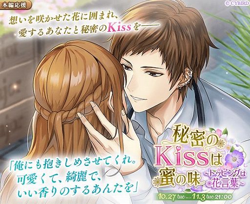 画像ギャラリー No.005のサムネイル画像 / 「イケメン革命」,シリウスの“鏡の国編”ストーリーが配信開始