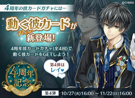 画像ギャラリー No.008のサムネイル画像 / 「イケメン革命」,シリウスの“鏡の国編”ストーリーが配信開始