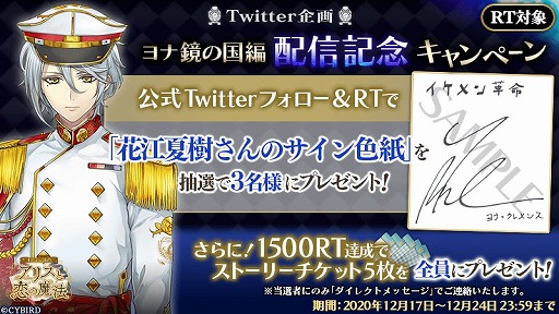 画像ギャラリー No.004のサムネイル画像 / 「イケメン革命◆アリスと恋の魔法」，ヨナ＝クレメンスの“鏡の国編”ストーリーが配信開始