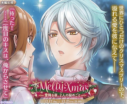 画像ギャラリー No.006のサムネイル画像 / 「イケメン革命◆アリスと恋の魔法」，ヨナ＝クレメンスの“鏡の国編”ストーリーが配信開始