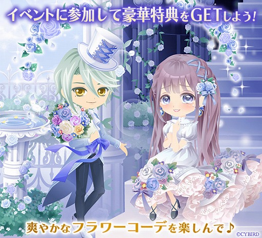 画像ギャラリー No.002のサムネイル画像 / 「イケメン革命」，ムース＝アトラスの誕生日を祝うガチャ・シナリオ販売を2月3日より実施