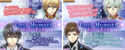 画像ギャラリー No.005のサムネイル画像 / 「イケメン革命」，ムース＝アトラスの誕生日を祝うガチャ・シナリオ販売を2月3日より実施