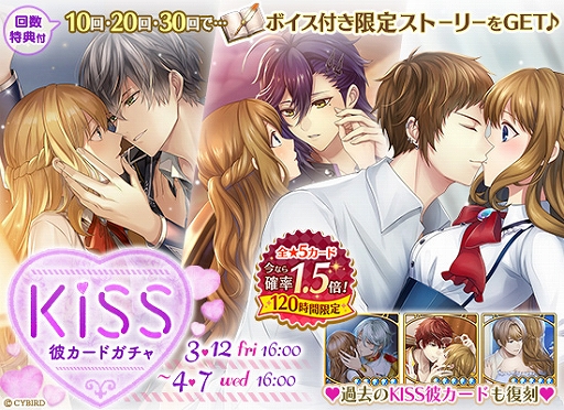 画像ギャラリー No.002のサムネイル画像 / 「イケメン革命」，IFシナリオイベント“魅惑のブラッディ・キス〜もしも彼がヴァンパイアだったら〜”が開催