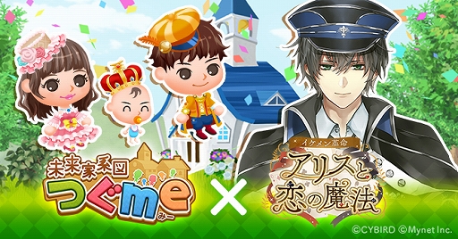 画像ギャラリー No.003のサムネイル画像 / 「イケメン革命」，IFシナリオイベント“魅惑のブラッディ・キス〜もしも彼がヴァンパイアだったら〜”が開催