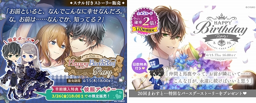 画像ギャラリー No.004のサムネイル画像 / 「イケメン革命」，IFシナリオイベント“魅惑のブラッディ・キス〜もしも彼がヴァンパイアだったら〜”が開催