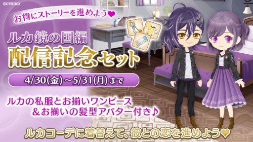 画像ギャラリー No.002のサムネイル画像 / 「イケメン革命◆アリスと恋の魔法」ルカ＝クレメンスの新ストーリーが配信