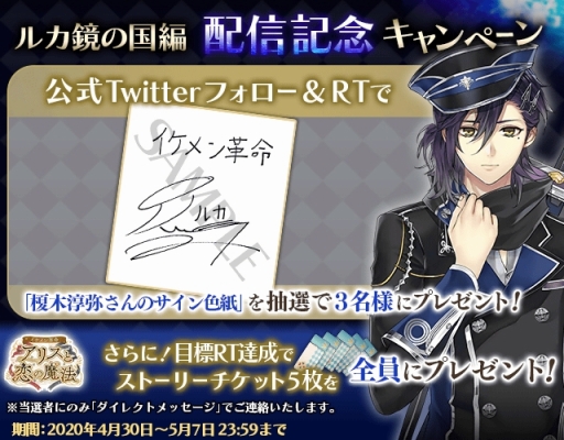 画像ギャラリー No.003のサムネイル画像 / 「イケメン革命◆アリスと恋の魔法」ルカ＝クレメンスの新ストーリーが配信