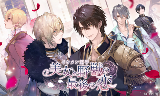 画像ギャラリー No.004のサムネイル画像 / サイバードが7アプリコラボ「恋愛フェスティバル」に参加