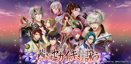 画像ギャラリー No.005のサムネイル画像 / サイバードが7アプリコラボ「恋愛フェスティバル」に参加