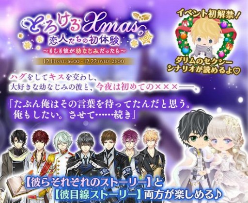 画像ギャラリー No.005のサムネイル画像 / 「イケメン革命◆アリスと恋の魔法」，「恋愛HOTEL〜秘密のルームサービス」とのコラボを実施
