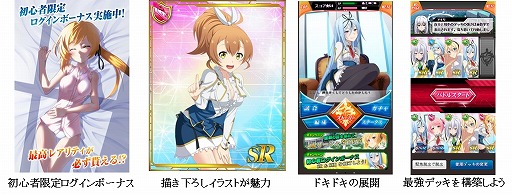 画像ギャラリー No.001のサムネイル画像 / アニメ「最弱無敗の神装機竜」がカードゲームになってGREEで配信開始