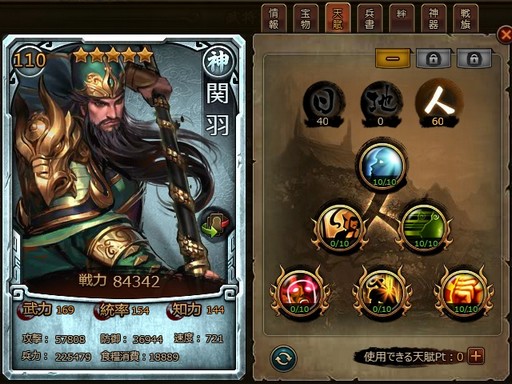 画像ギャラリー No.008のサムネイル画像 / 【PR】「大皇帝」で三国乱世に覇を唱えよう！ 臣下に加えた三国志の武将たちが活躍する本作の魅力を紹介