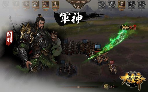 画像ギャラリー No.009のサムネイル画像 / 【PR】「大皇帝」で三国乱世に覇を唱えよう！ 臣下に加えた三国志の武将たちが活躍する本作の魅力を紹介