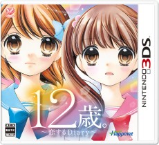 画像ギャラリー No.005のサムネイル画像 / 少女向け漫画「12歳。」の完全新作ゲーム「12歳。〜恋する Diary〜」が製作中。主人公になりきって胸キュン体験ができる恋愛アドベンチャー
