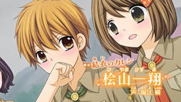 画像ギャラリー No.001のサムネイル画像 / 「12歳。〜恋する Diary〜」，ストーリーPVやゲームシステムの新情報が公開