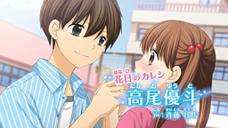 画像ギャラリー No.002のサムネイル画像 / 「12歳。〜恋する Diary〜」，ストーリーPVやゲームシステムの新情報が公開