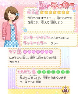 画像ギャラリー No.010のサムネイル画像 / 「12歳。〜恋する Diary〜」，ストーリーPVやゲームシステムの新情報が公開