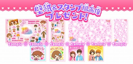 画像ギャラリー No.001のサムネイル画像 / 「12歳。〜恋するDiary〜」の壁紙&スタンプ風画像を公式サイトでプレゼント