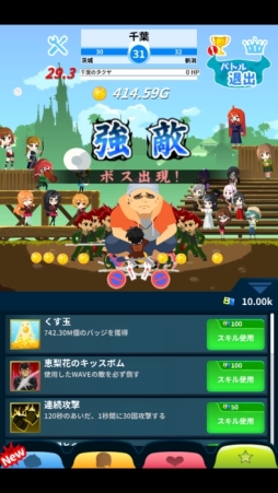 画像ギャラリー No.003のサムネイル画像 / タップバトルRPG「B少タップ！ 〜Bグループの少年激闘編〜」が本日配信に