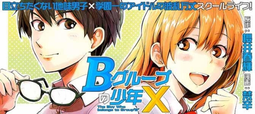 画像ギャラリー No.008のサムネイル画像 / タップバトルRPG「B少タップ！ 〜Bグループの少年激闘編〜」が本日配信に