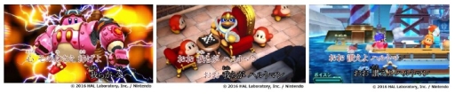 画像ギャラリー No.002のサムネイル画像 / 「星のカービィ　ロボボプラネット」の楽曲がカラオケJOYSOUNDに登場