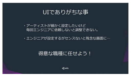 画像ギャラリー No.007のサムネイル画像 / ［Unite 2016］Unityの豊富な情報を活用し，スピード感ある開発を。「『昭和駄菓子屋物語2』開発物語。〜カジュアル放置ゲームでのUnityの使い方〜」聴講レポート