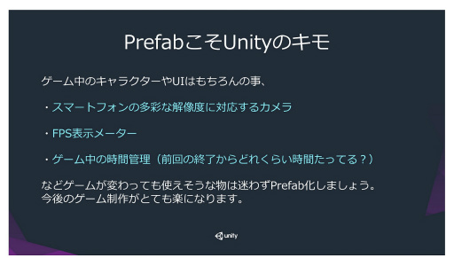画像ギャラリー No.010のサムネイル画像 / ［Unite 2016］Unityの豊富な情報を活用し，スピード感ある開発を。「『昭和駄菓子屋物語2』開発物語。〜カジュアル放置ゲームでのUnityの使い方〜」聴講レポート